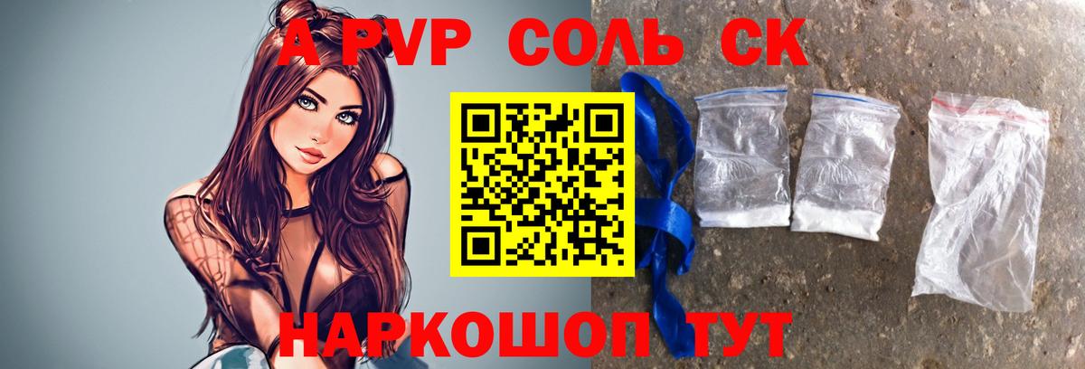 APVP VHQ Копейск