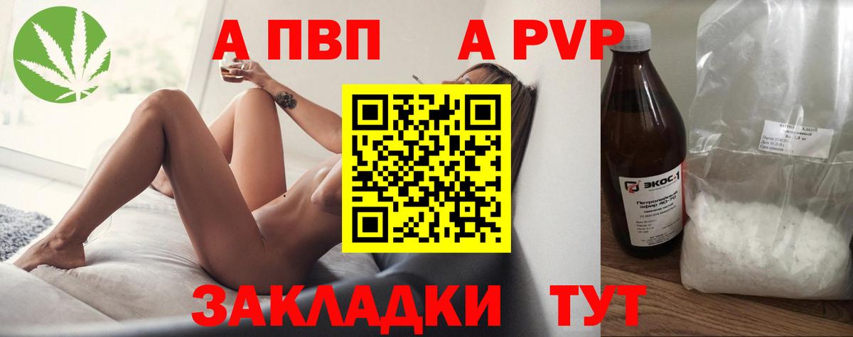 Alfa_PVP Crystall  Вход с VPN  Копейск  Альфа ПВП мука  Alfa_PVP СК КРИС 