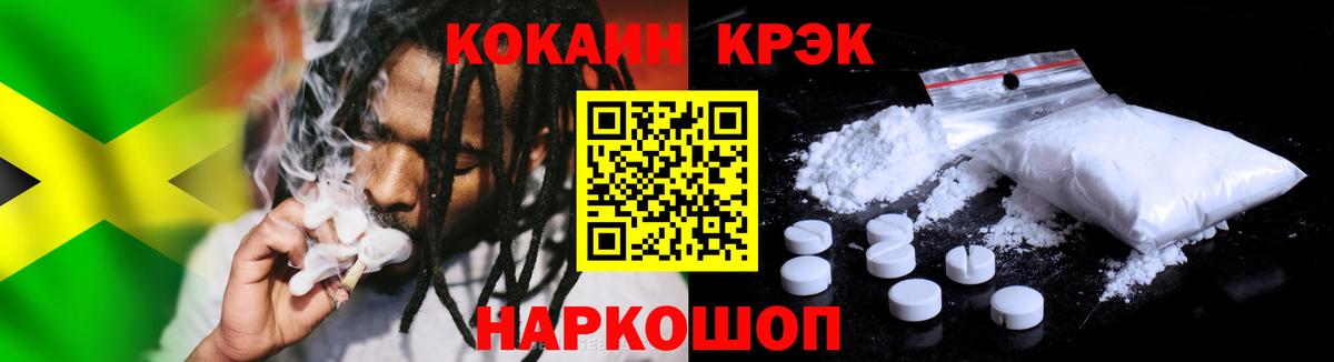COCAIN Fish Scale  Кокаин Боливия  Копейск  Вход с VPN 