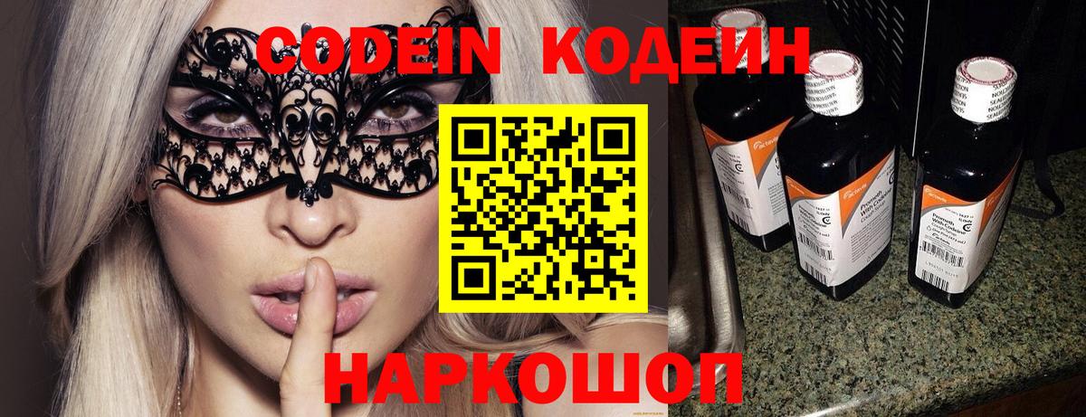 Меф   Вход с VPN  Гашиш  COCAIN  Копейск  Марихуана  Где продают наркотики? 