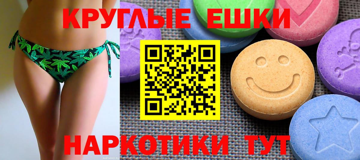 Копейск  Ecstasy XTC  Вход с VPN 