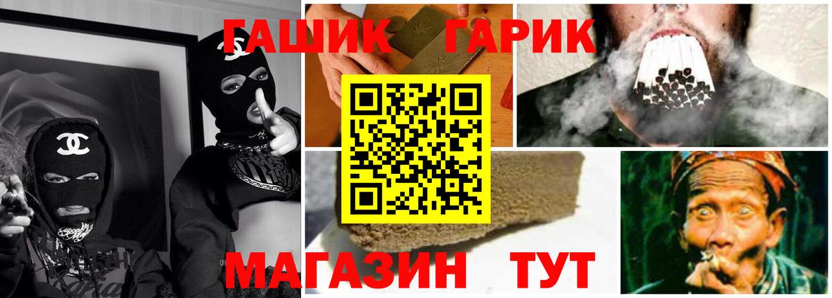 Гашиш гарик Копейск