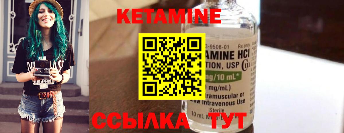 Кетамин ketamine  Вход с VPN  Копейск 