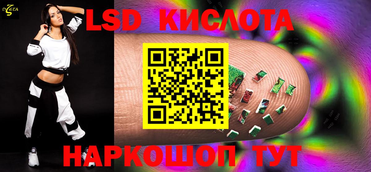 LSD-25 экстази кислота Копейск