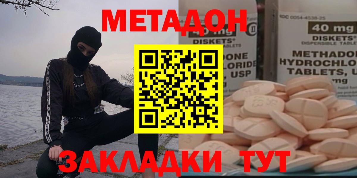 нарко площадка формула  Метадон белоснежный  Вход с VPN  Копейск 