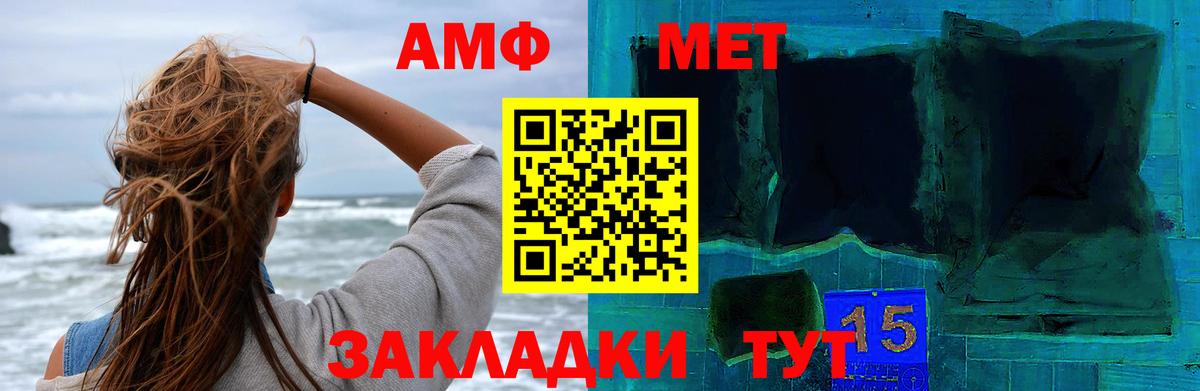 Метамфетамин витя Копейск