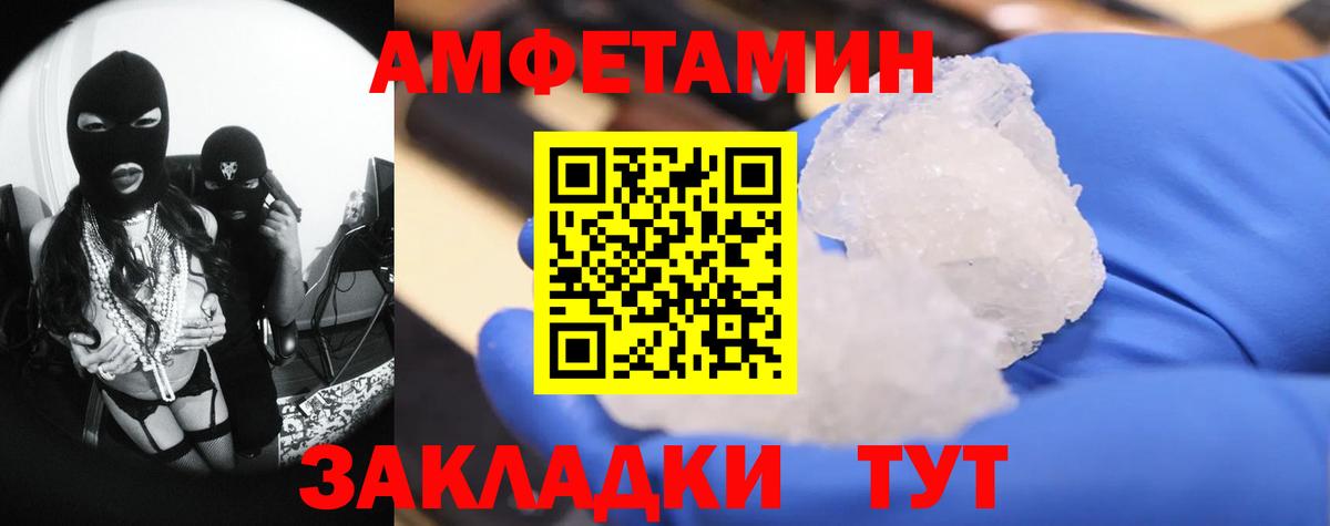 Копейск  Метамфетамин витя  Вход с VPN 