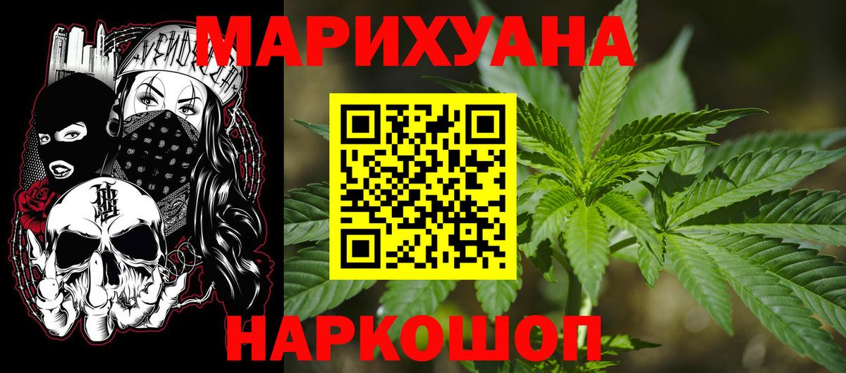 Канабис AK-47 Копейск